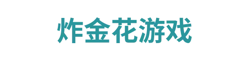 盛世棋牌APP